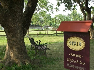 蘇泰榮老師的夢想樂章