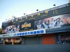 台南市立棒球場