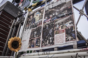 立法院外牆的隔日早報