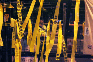 黃絲帶的希望 內心溫柔的暴民 與拒馬