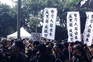 2014.03.30反黑箱 反服貿.jpg