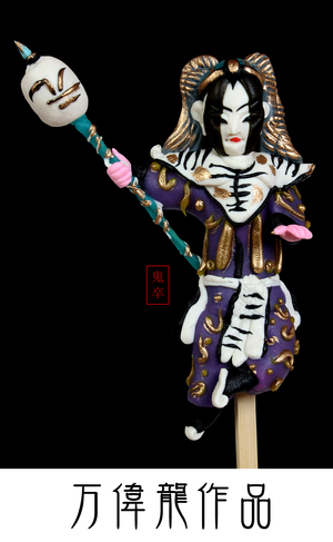 万伟龙作品鬼卒