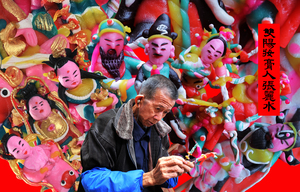 泉州妆糕人张丽水