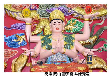 高雄岡山壽天宮神尊照片