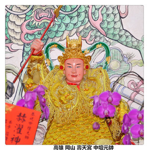 神尊照片
