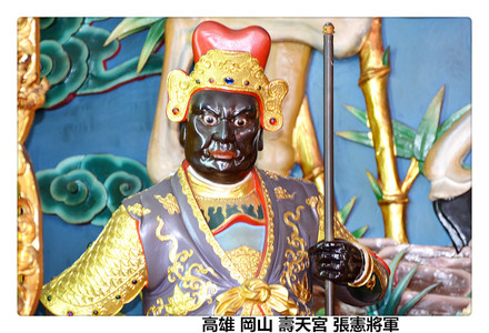 高雄岡山壽天宮神尊照片