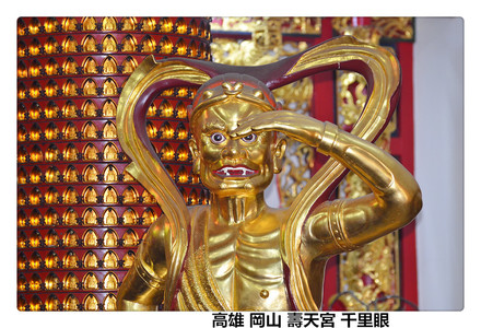 高雄岡山壽天宮神尊照片