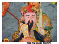 高雄 岡山 壽天宮 地官大帝2.jpg