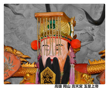 高雄岡山壽天宮神尊照片