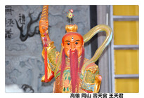 高雄 岡山 壽天宮 王天君2.jpg