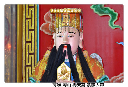 高雄岡山壽天宮神尊照片