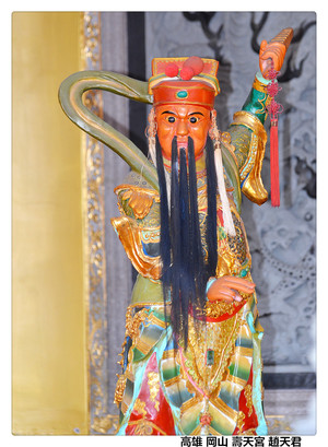 高雄 岡山 壽天宮 趙天君1.jpg