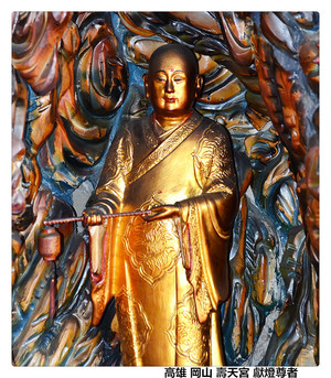 高雄 岡山 壽天宮 獻燈尊者.jpg