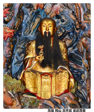 高雄岡山壽天宮神尊照片