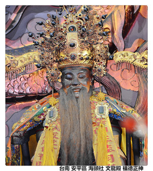 台南 安平區 海頭社 文龍殿 福德正神1.jpg