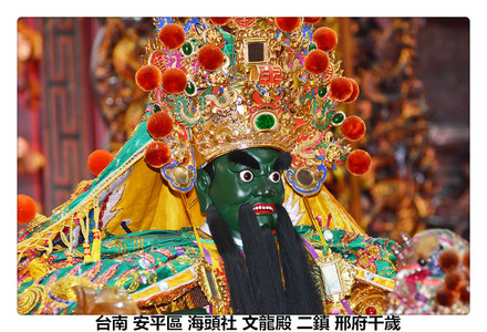 台南安平區海頭社文龍殿神尊照片