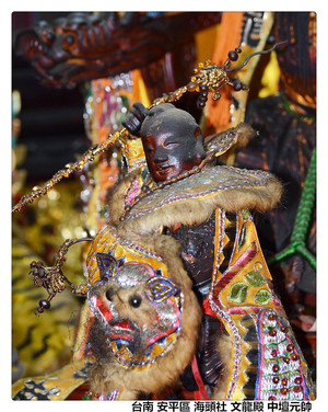 台南 安平區 海頭社 文龍殿 中壇元帥.jpg