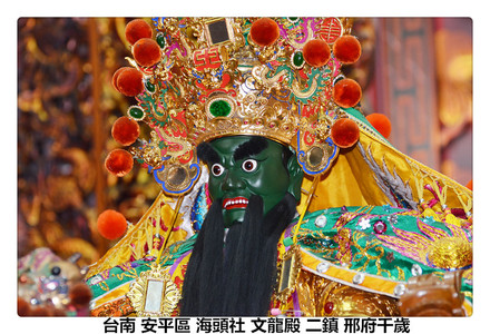 台南安平區海頭社文龍殿神尊照片