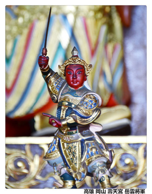 高雄岡山壽天宮神尊照片