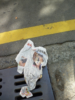 廢棄．環境．永續