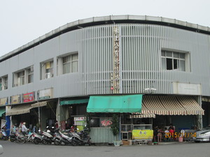 水上公有零售市場