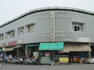 水上公有零售市場