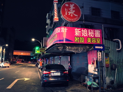 我的城市生活