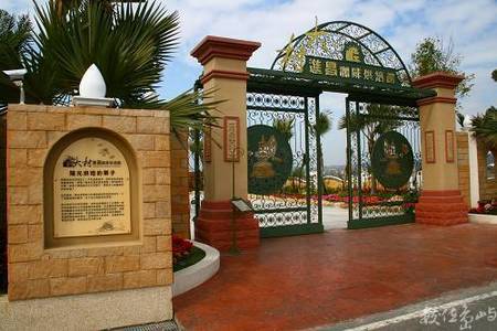 彰化大村進昌咖啡館