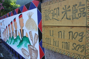 台東縣海端鄉-霧鹿國小