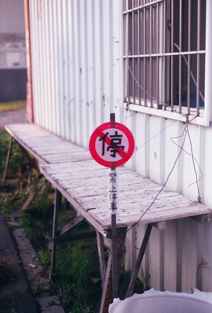 台灣拼圖