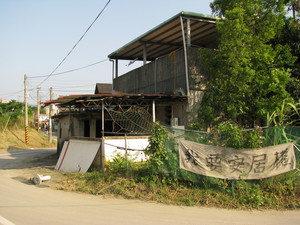 新北市新店區－溪洲部落