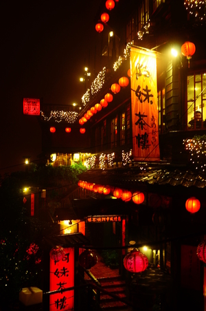 新北市瑞芳區-阿妹茶樓