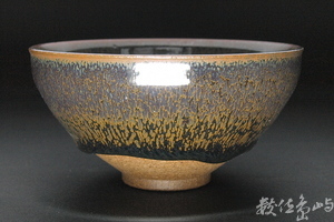 照窯兔毫天目茶碗