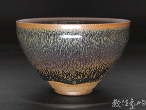 照窯兔毫天目茶碗