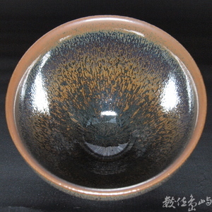 照窯兔毫天目茶碗