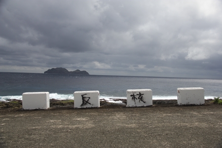海島人─地景與生態