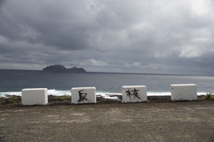 小島對大島的吶喊，聽見了嗎?