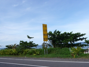 屏東縣枋山鄉—風