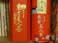 東方美人茶