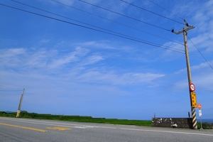 花蓮縣豐濱鄉－此處小心慢行