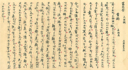 南管指套的樂譜樣式