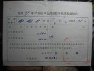 淡水鎮長杜家齊