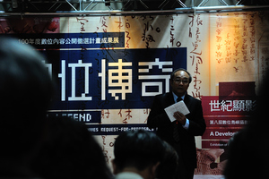 國家數位計劃 總主持人 中研院 王汎森副院長 致詞