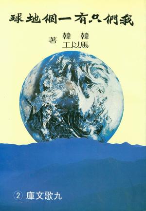 80出版飛躍（本相簿封面皆經出版社授權）