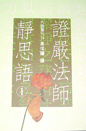 80出版飛躍（本相簿封面皆經出版社授權）