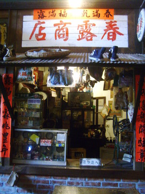 放學後，回家前