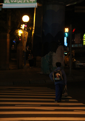 一個人的回家路