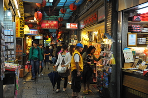 九份老街山中無歲月