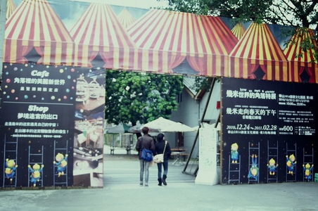 後學後，回家前