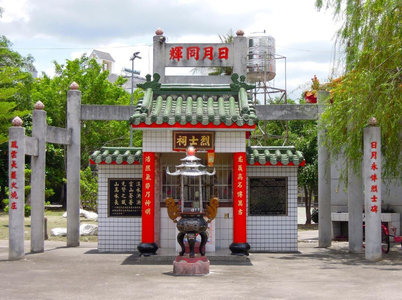 台灣拼圖